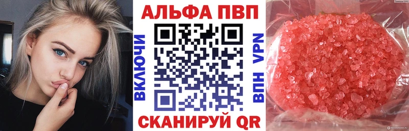 Альфа ПВП крисы CK Чебоксары