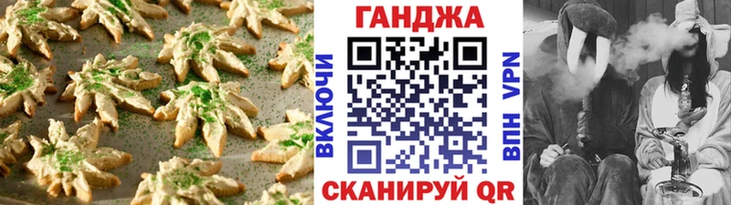 Canna-Cookies конопля  закладка  KRAKEN tor  Чебоксары 