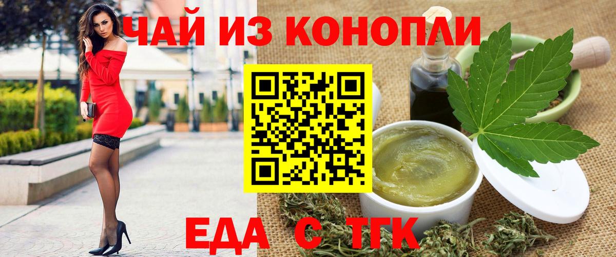 Canna-Cookies конопля  Вход с VPN  Чебоксары 