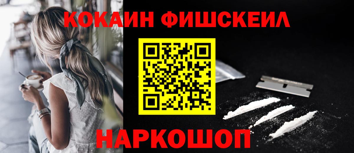 Cocaine Эквадор Чебоксары