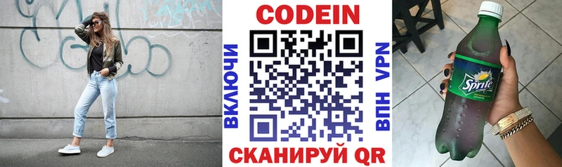 Кодеин Purple Drank  Чебоксары 