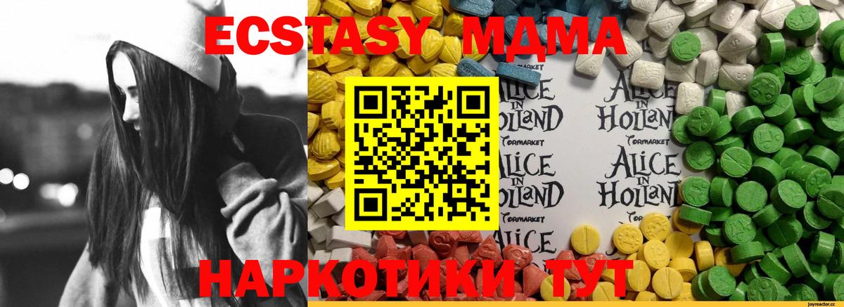 Ecstasy ешки Чебоксары