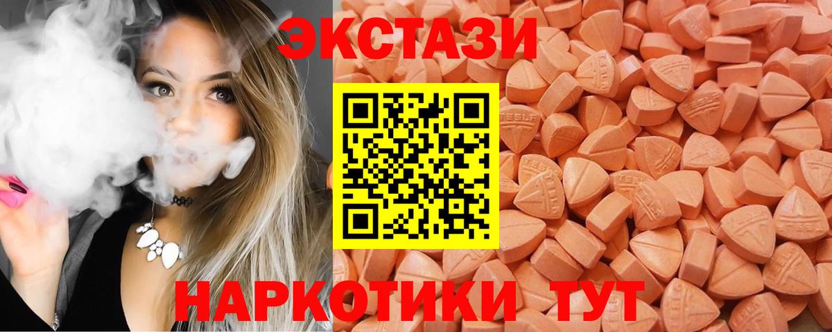 Экстази 300 mg  Ecstasy  Чебоксары  Экстази MDMA  даркнет какой сайт  Вход с VPN 