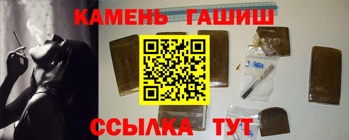 Чебоксары  наркошоп  Гашиш убойный  ГАШИШ  Вход с VPN  ГАШ гарик 