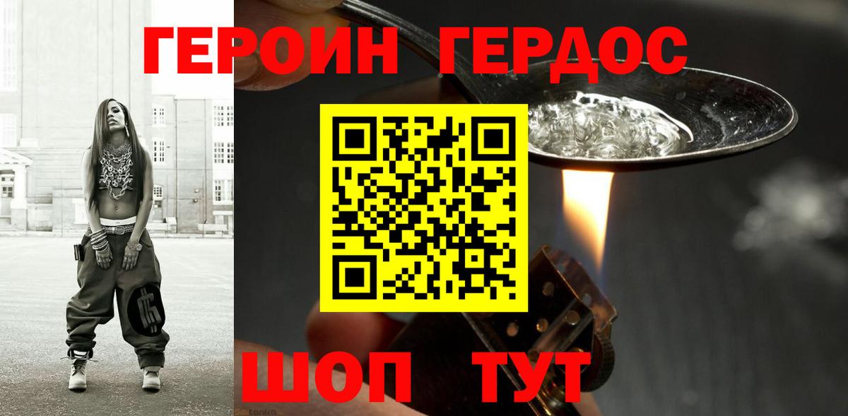 Чебоксары  Героин Афган  Героин  Вход с VPN 