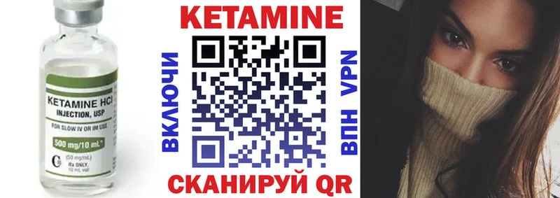 КЕТАМИН VHQ  Чебоксары 