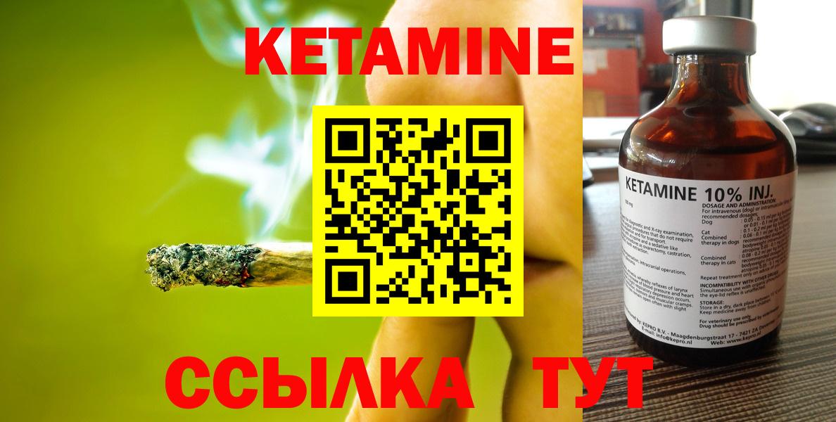 КЕТАМИН ketamine Чебоксары