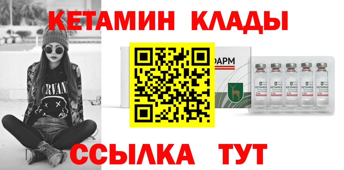 Кетамин ketamine  Кетамин VHQ  Чебоксары  Вход с VPN 