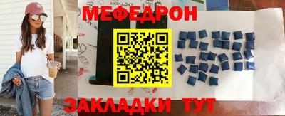 мефедрон Гусиноозёрск