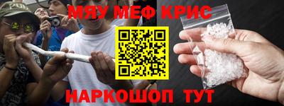 мефедрон Гусиноозёрск