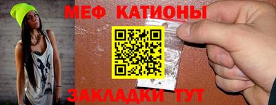 мефедрон Гусиноозёрск