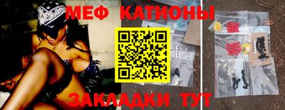 мефедрон Гусиноозёрск