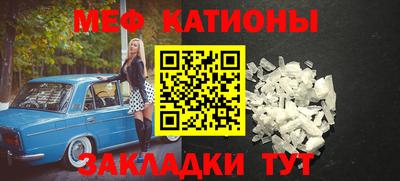 мефедрон Гусиноозёрск