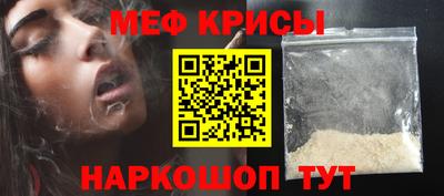 мефедрон Гусиноозёрск