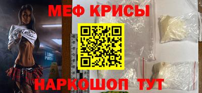 мефедрон Гусиноозёрск