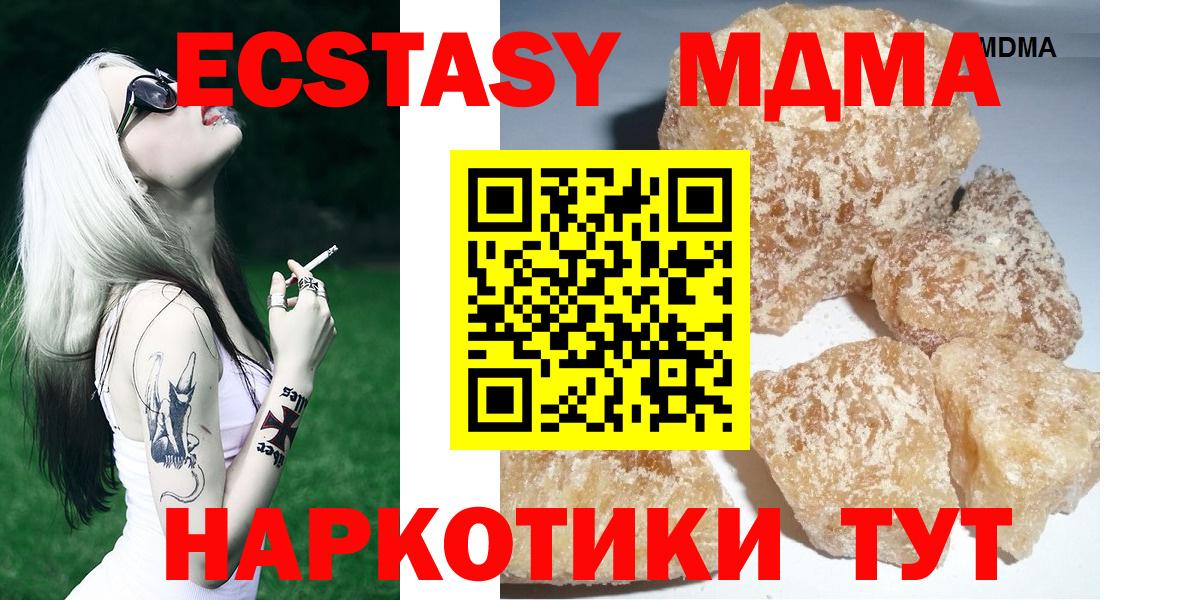 МДМА кристаллы  МДМА Molly  Вход с VPN  МДМА  Чебоксары 