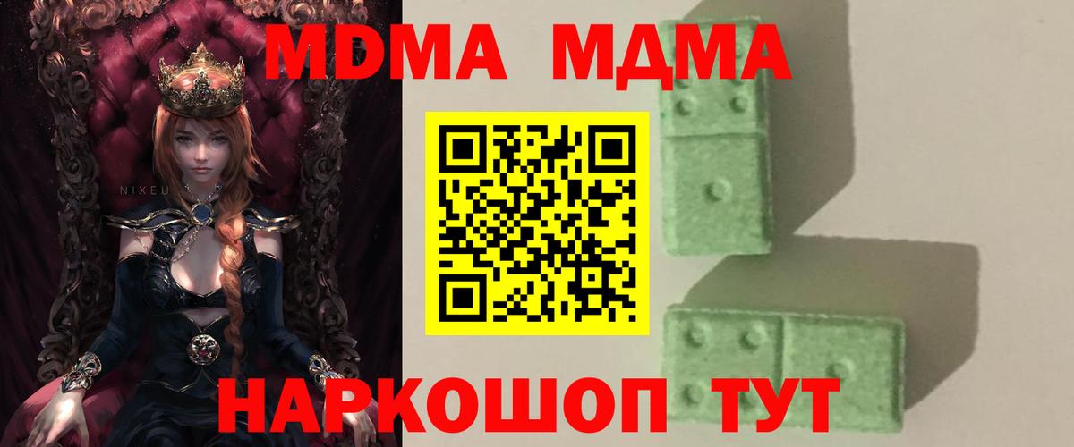 МДМА crystal Чебоксары