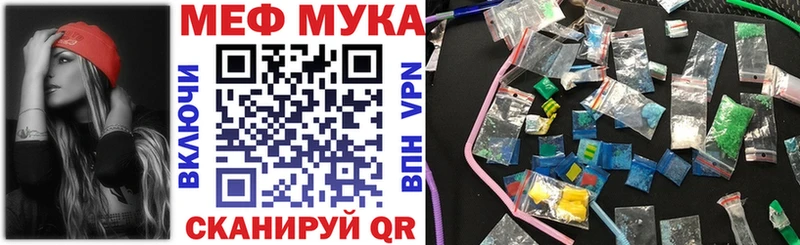 МЕГА как зайти  Чебоксары  МЕФ мука 