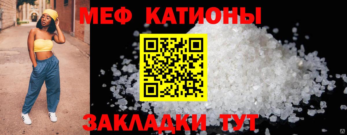 Мефедрон  МЯУ-МЯУ mephedrone  Меф  Мефедрон мука  Вход с VPN  Чебоксары 