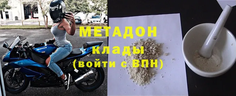 купить наркотик  Чебоксары  Метадон кристалл 