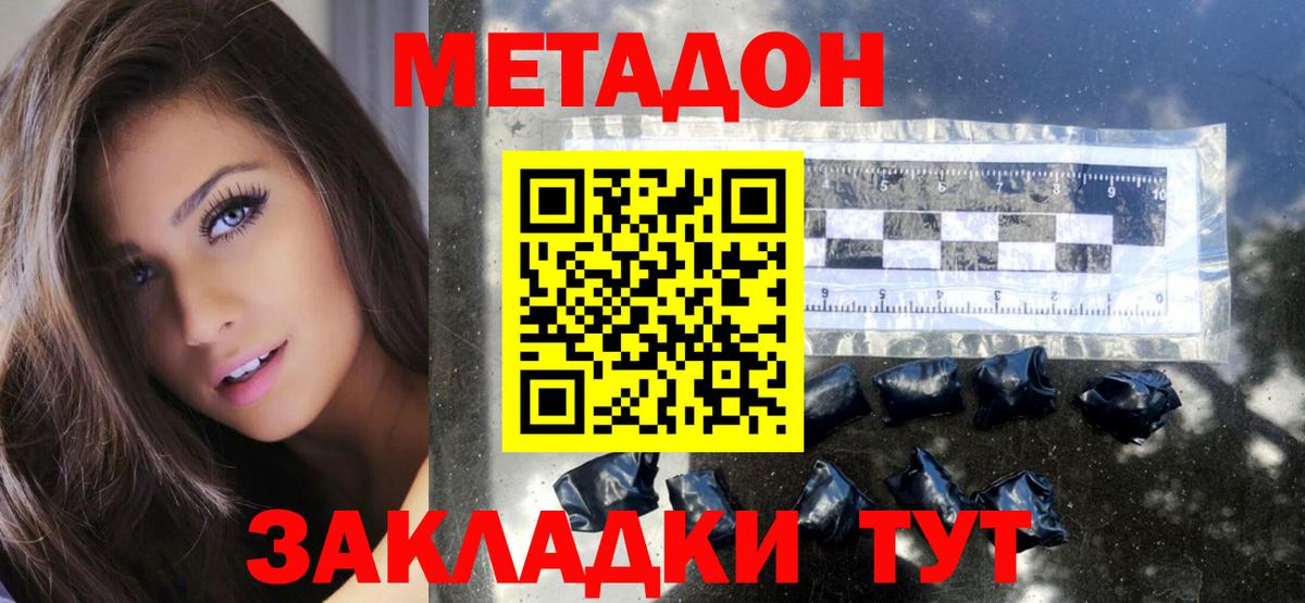 Чебоксары  МЕТАДОН кристалл  Вход с VPN  Метадон белоснежный 