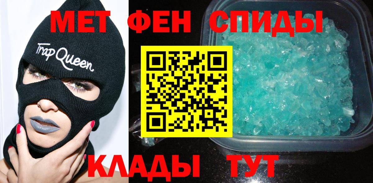Чебоксары  МЕТАМФЕТАМИН Декстрометамфетамин 99.9%  Вход с VPN 