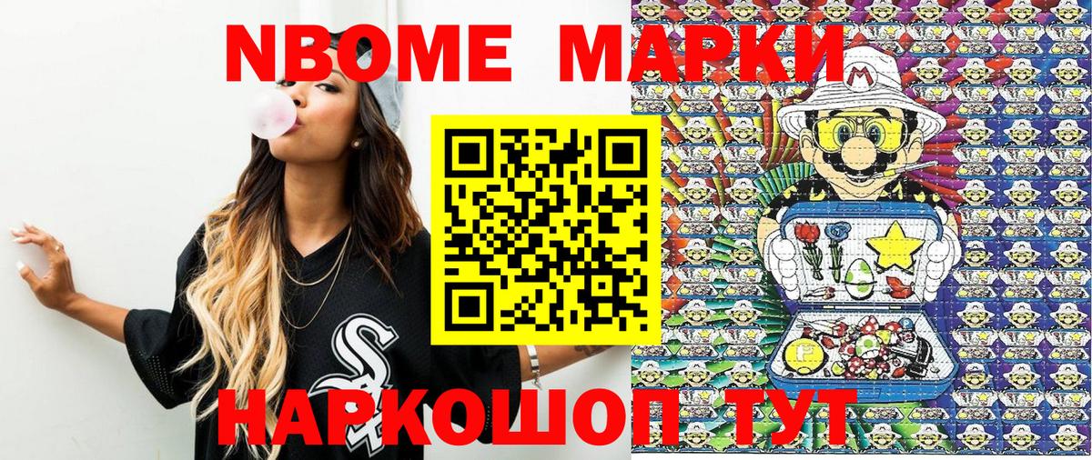 Марки 25I-NBOMe 1,8мг  Наркотические марки  Марки 25I-NBOMe 1,8мг  где купить наркоту  Вход с VPN  Чебоксары 