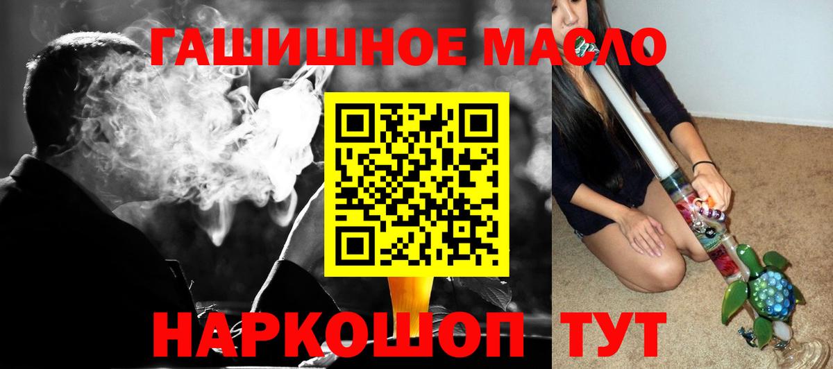 ТГК гашишное масло Чебоксары